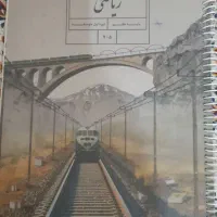 تدریس خصوصی و گروهی ریاضی،علوم و زبان