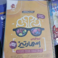 کتاب اسمارتیز