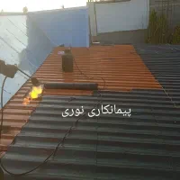 ایزوگام قیرگونی حتی یک متر تمام نقاط|خدمات پیشه و مهارت|چمستان, |دیوار