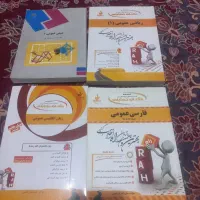 کتاب دانشگاهی پیام نور
