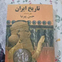 کتاب تاریخی بدون سانسور