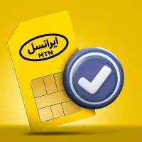 سیمکارت دائمی ۰۹۳۵