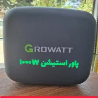 پاور استیشن پرتابل گرووات ظرفیت ۱۰۰۰ وات