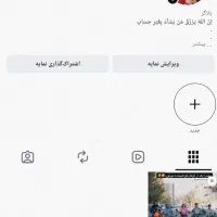 پیچ فروشی انستا
