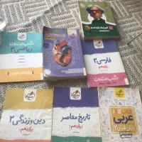 کتاب های کمک آموزشی