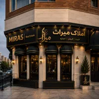 رهن-کامل-مجتمع-اداره-کار