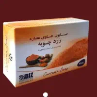صابون زردچوبه