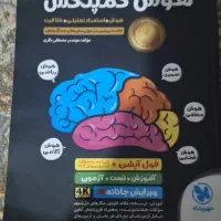 کتاب کمپلکس نهم به دهم