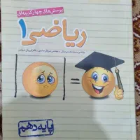 کتاب های‌کمک درسی