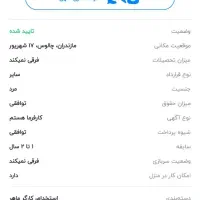 آگهی استخدام نقاش ساختمان