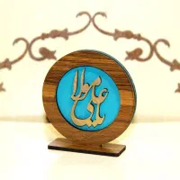 استند غدیر / یا مولاعلی