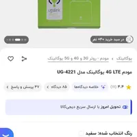 مودم یوگالینک مدلUG--4221|مودم و تجهیزات شبکه|تهران, جنت‌آباد شمالی|دیوار