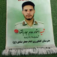 قالیچه فوری