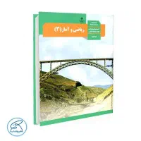 تدریس ریاضی و فیزیک با قیمت مناسب
