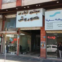 ۱۳متر همکف پاساژ (شقایق هشتم) سندتکبرگ تجاری ملکیت