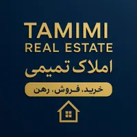 لوکیشن ایده آل/خوش قیمت/تحویل فوری(املاک تمیمی)