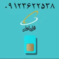 خط ۹۱۲ در حد خشک