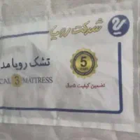 تشک طبی دو نفره رویا ۲۰۰*۱۶۰ مدل مدیکال ۳
