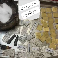 دعا نویس و فال