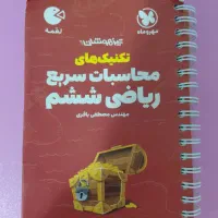 کتاب|کتاب و مجله آموزشی|فردیس, سرحدی|دیوار