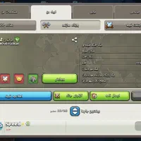 کلن کلش لول 2