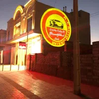 تابلو روان ال ای دی led نیون نئون ثابت تابلوروان