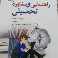کتاب های روانشناسی
