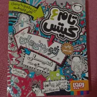 کتاب|کتاب و مجله ادبی|زنجان, |دیوار