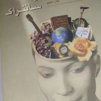 کتاب روانشناسی بالینی