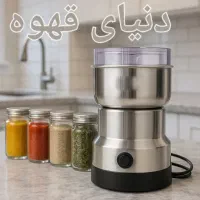 دستگاه آسیاب قهوه