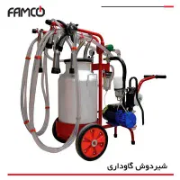 شیردوش دوتایی نو درجه یک