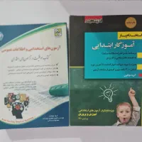 کتاب آزمون استخدامی آموزش و پرورش
