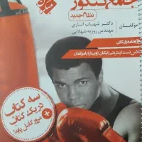 کمک درسی کنکور فروش فوری