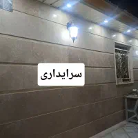 استخدام نگهبان و نظافت چی