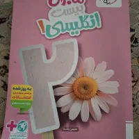 ماجرای من و درسام انگلیسی دهم و سیر تا پیاز