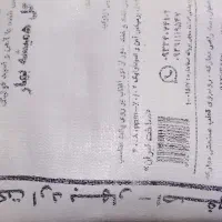آرد بهار اصفهان