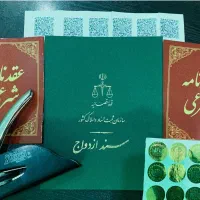 محضر ازدواج طلاق.عقدنامه موقت.فسخنامه.اتباع.دفترچه