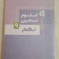کتابکار ایکیو نهم انتشارات گاج