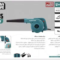 ابزارآلات روماتون دریل مینی بتن کن بلوور شارژی