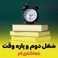 کارمخصوص بانوان