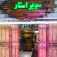کار در آشپزخانه