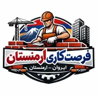 اعزام نیرویی ساختمانی به ارمنستان