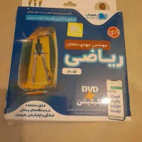 کتاب درسی و‌کمک درسی