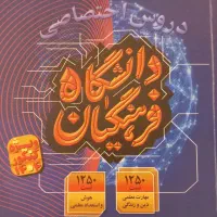 کنکوری معلمی