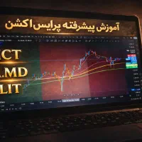 آموزش پیشرفته ترید ict A.M.D