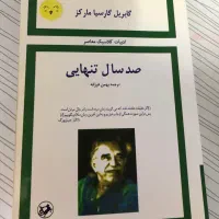 کتاب|کتاب و مجله ادبی|خمام, |دیوار