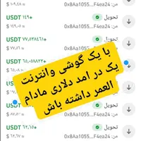 کسب در آمد دلاری از پروژهای بلاکچین|خدمات آموزشی|اهواز, شهرک نفت|دیوار