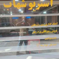 ویترین مغازه