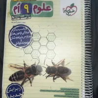 علوم خیلی سبز
