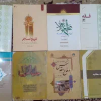 کتاب های حوضه علمیه